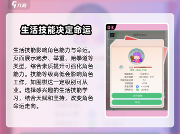 比特人生🔥黄铜技能获取与提升秘籍💥截图4