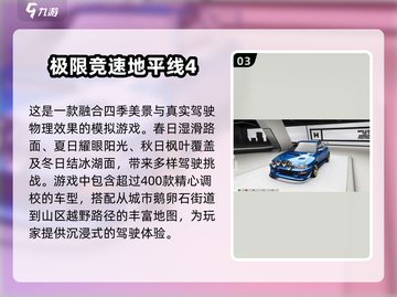 🔥2025最受欢迎赛车游戏大盘点🔥🚗截图4