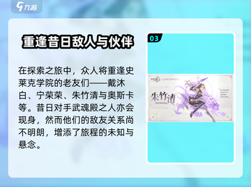 斗罗大陆逆转时空🔥游戏剧情揭秘，错过血亏！截图4