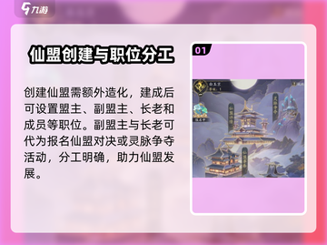 踏风行仙盟🔥必看！新手快速上分秘籍分享截图2