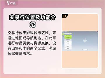 创造吧我们的星球💥自由交易竟藏着这些秘密！🔥截图2