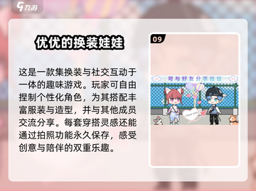 2025超🔥换装游戏合集✨女生最爱玩截图10