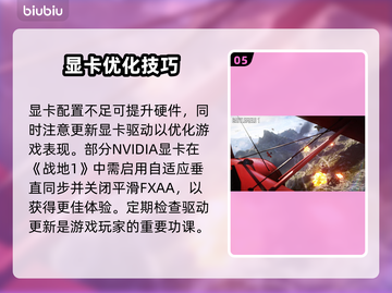 💥战地1闪退？速看完美解决方法！🎮截图6