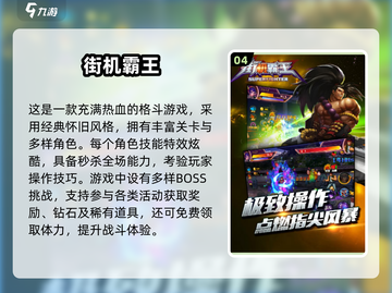 🔥80后街机游戏TOP榜！🎮经典手游推荐2025💥截图5