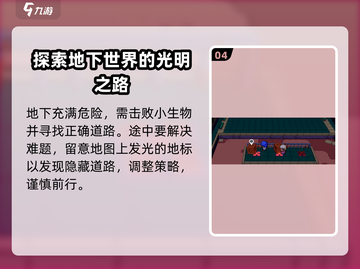 磁带妖怪震颤的大地🔥游戏任务超详细攻略来啦！截图5