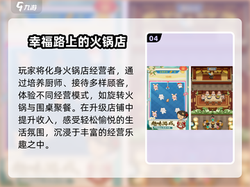 🔥2025最耐玩经营手游榜单！💼✨截图5