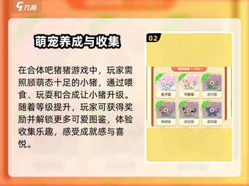 合体吧猪pig✨兑换码大公开！游戏道具免费拿🎉截图3