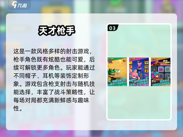 低配手机也能玩！🔥高画质枪战游戏推荐💥截图4