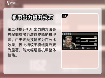 💥钢岚出力暴涨攻略！🚀🎮截图5