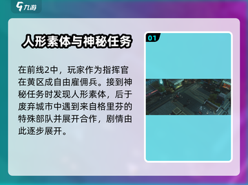 少女前线2🔥剧情大揭秘！内容梳理全在这里👇截图2