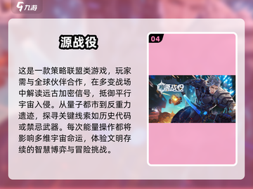 2020最🔥游戏排行榜✨你玩过几款？截图5