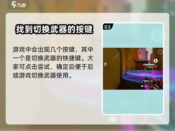 无畏契约手游🔥局内快速切换背包技巧💡截图4