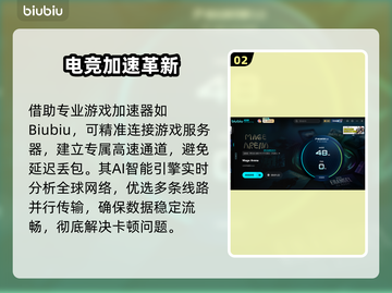 魔法竞技场延迟丢包？一招解决卡顿问题💥截图3
