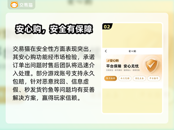 🔥游戏账号买卖APP全攻略！速看哪个平台最靠谱🎮截图3