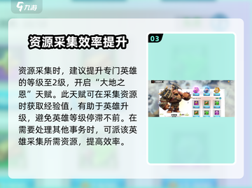 万龙觉醒🔥前期发育秘籍，新手必看！截图4