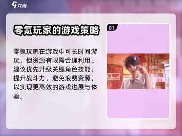 恋与深空⚡零氪玩家的极限生存攻略！截图2