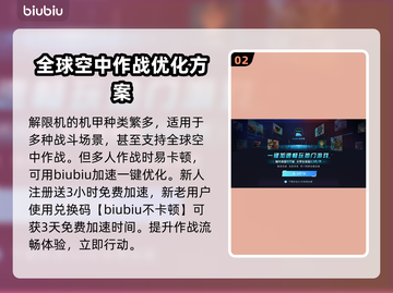 游戏解限机登录平台大起底🔥🎮截图3