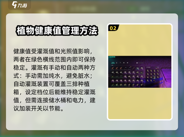七日世界种植技巧大公开！🌾快速上手必备🔥截图3