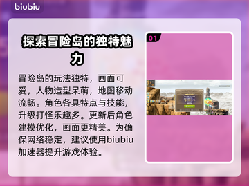 冒险岛加速器下载💡国服流畅玩截图2