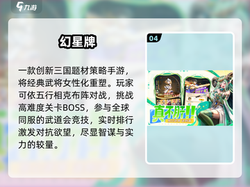 🔥2026爆款新游抢先看！🎮截图5