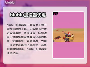 城堡破坏者联机教程🔥搭配加速工具畅玩🎮截图2