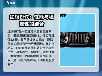 《极品飞车》集结！🔥国产赛车盘点🚗🚀截图6