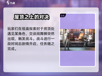 新月同行🔥超全支线攻略来了！快收藏🌟截图5