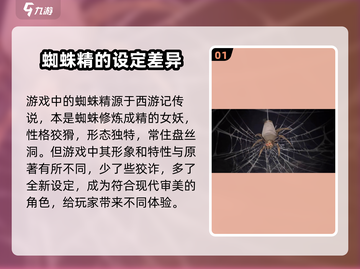 西游笔绘西行🔥蜘蛛精大战孙悟空💥游戏名:西游记截图2