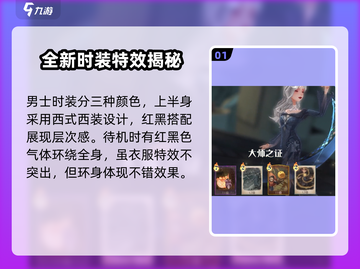 哈利波特魔法觉醒✨梦境边缘服装超详细测评来啦！截图2