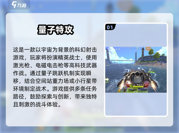 🔥2025最值得玩的激光打枪游戏合集💥截图2
