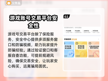 尘白禁区💥买号必看！安全平台推荐🔥截图3