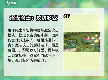 王国保卫战5沼泽隐士爆燃登场！🔥截图2