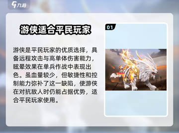 神火大陆🔥不氪金也能称霸！最强职业推荐来啦～截图2