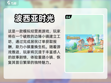 2024必玩🔥无网单机游戏推荐📱截图5