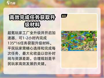 梦想城镇💎仓库扩容秘籍，容量上限曝光！截图4