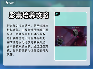 崩坏3主线器用升级攻略💥快速达到8级！截图2