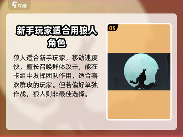 月圆之夜🔥最强职业选择推荐！新手必看✨截图6
