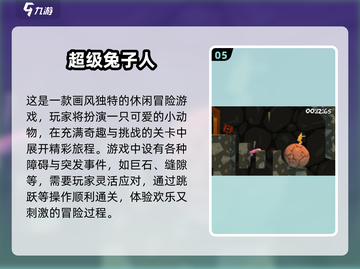 🔥2025必玩！双人成行手游推荐🎮截图6