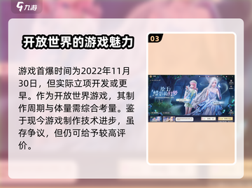 无限暖暖🔥：不是3A也能有大世界！🎮截图4