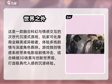 2025必玩3D真人游戏🔥高画质推荐🎮截图5