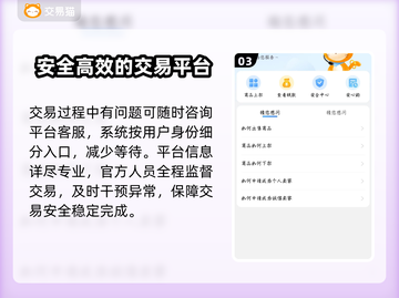 游戏账号出售平台推荐，卖号安全无忧🔥🎮截图4
