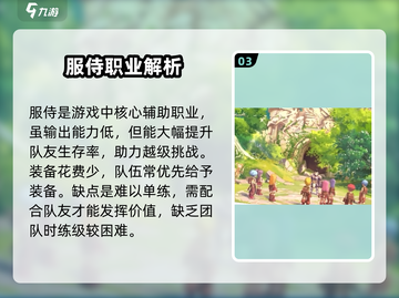 《仙境传说爱如初见职业推荐！新人玩家必看》✨战士职业解析来袭🔥截图4