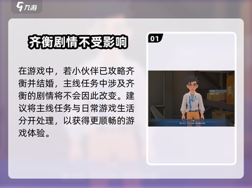 🎮沙石镇时光齐衡婚后剧情大揭秘！求婚竟成真？💍截图2