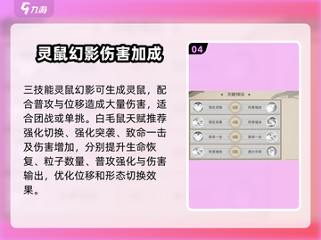 闹闹天宫🔥白毛鼠超强技巧分享！玩转角色秒变大神✨截图5