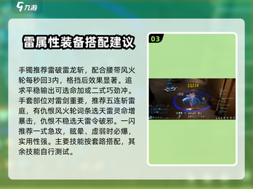 剑灵怀旧服🔥剑士技能搭配攻略来了！✨截图4