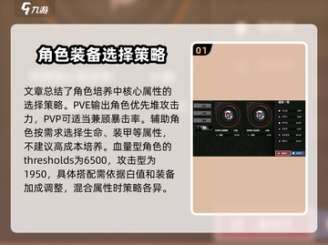 苍雾世界🔥核心养成与突破全攻略✨截图2