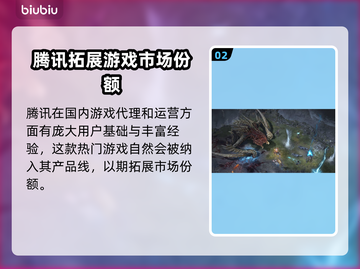 流放之路2🔥国服代理曝光，玩家沸腾了！截图3