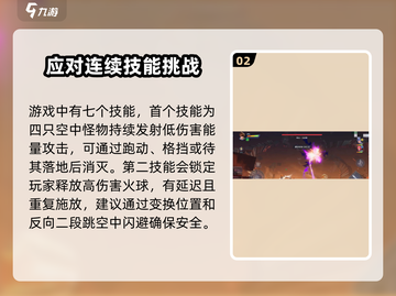 星之破晓🔥安琪拉小传BOSS打法攻略✨截图3