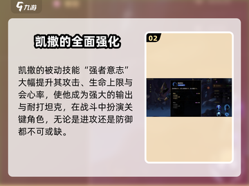 失落星环🔥凯撒强度评测与搭配推荐！🚀截图3
