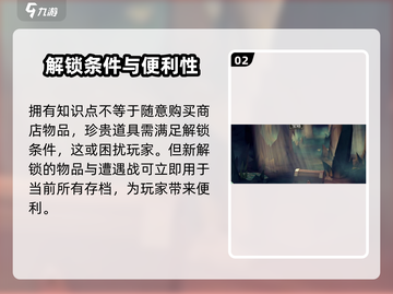 为了吾王手游💥学识商店解锁秘籍来了！👑截图3